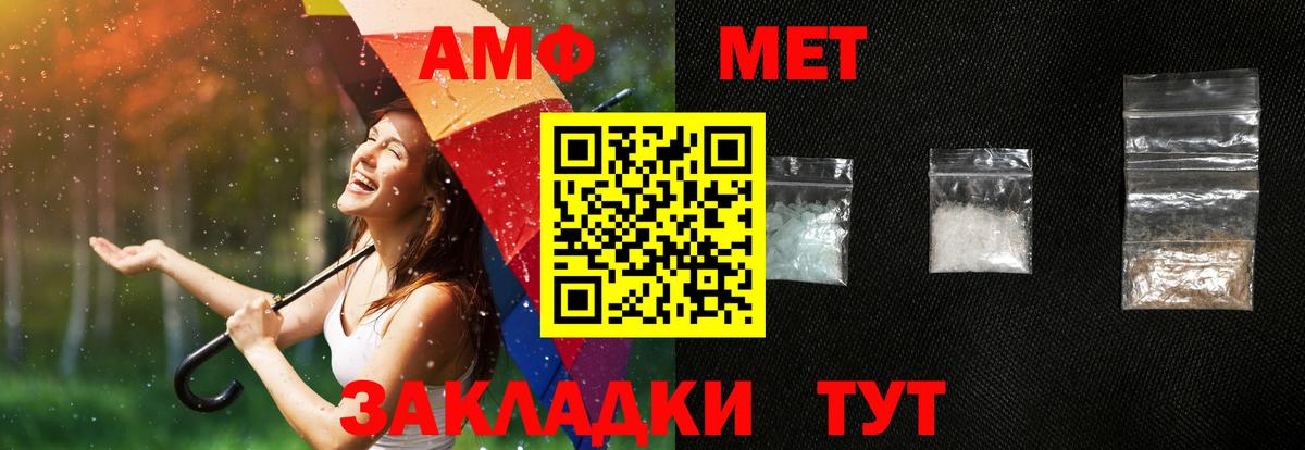 Amphetamine 98%  АМФ  Туапсе  Вход с VPN 