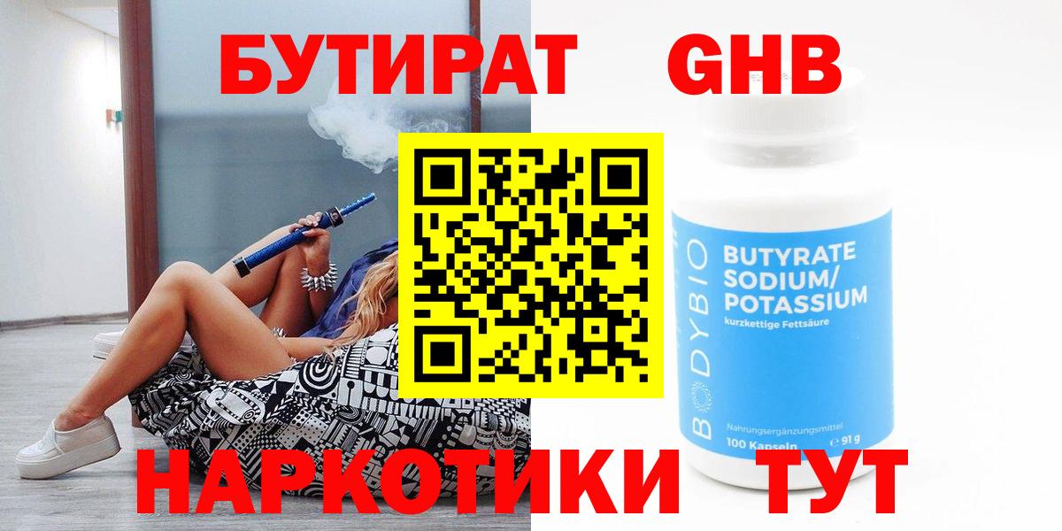 БУТИРАТ BDO  Вход с VPN  Бутират  Туапсе 