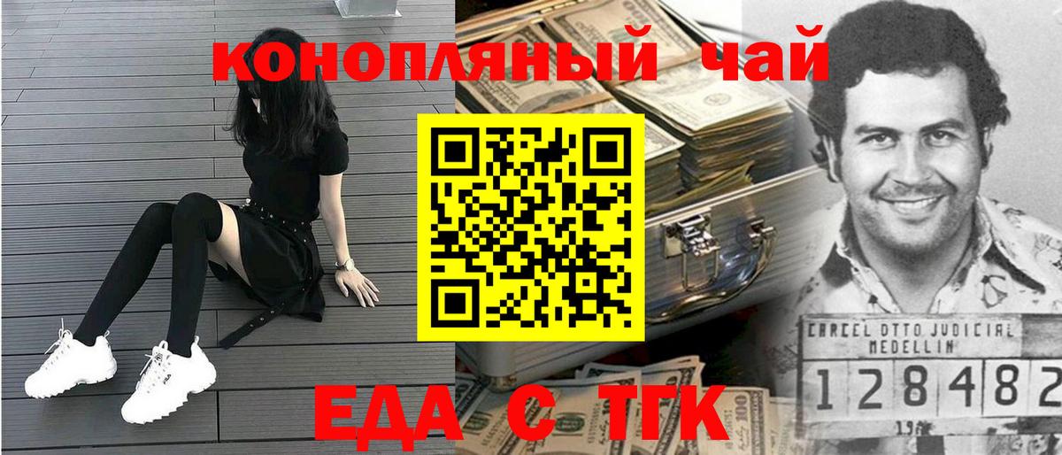 Туапсе  Canna-Cookies марихуана  Вход с VPN 