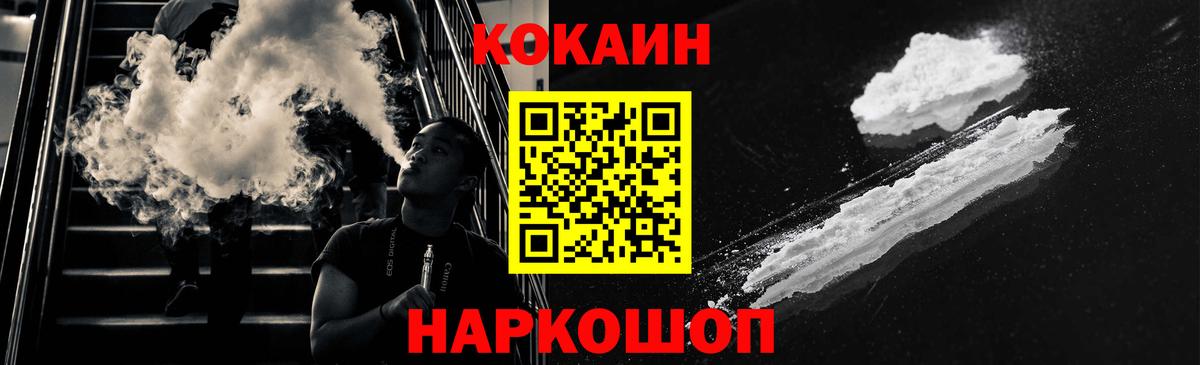 Туапсе  Кокаин 99%  что такое   Вход с VPN 