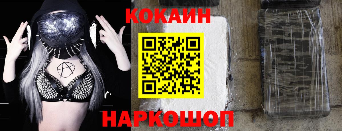 ЭКСТАЗИ  Cocaine  Меф   APVP СК   Конопля  Вход с VPN  Туапсе  ГАШ 