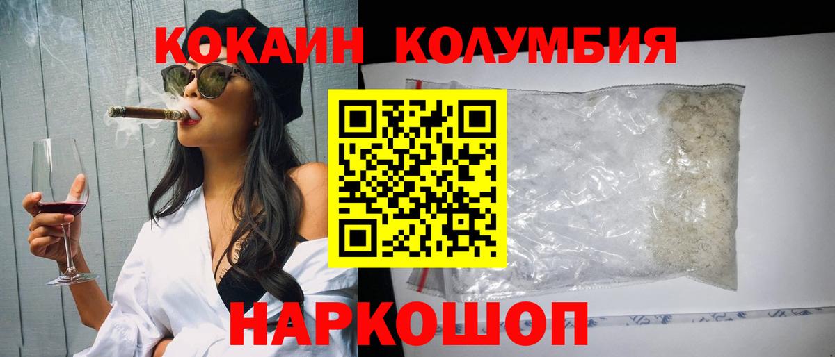 КОКАИН 99% Туапсе