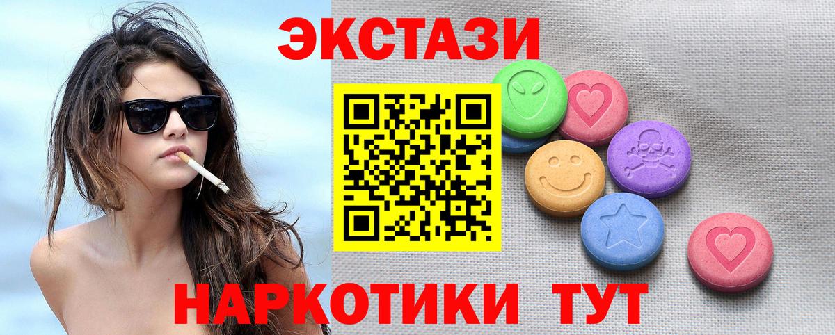 Туапсе  hydra зеркало  ЭКСТАЗИ бентли  Экстази  Вход с VPN  Экстази 280мг 