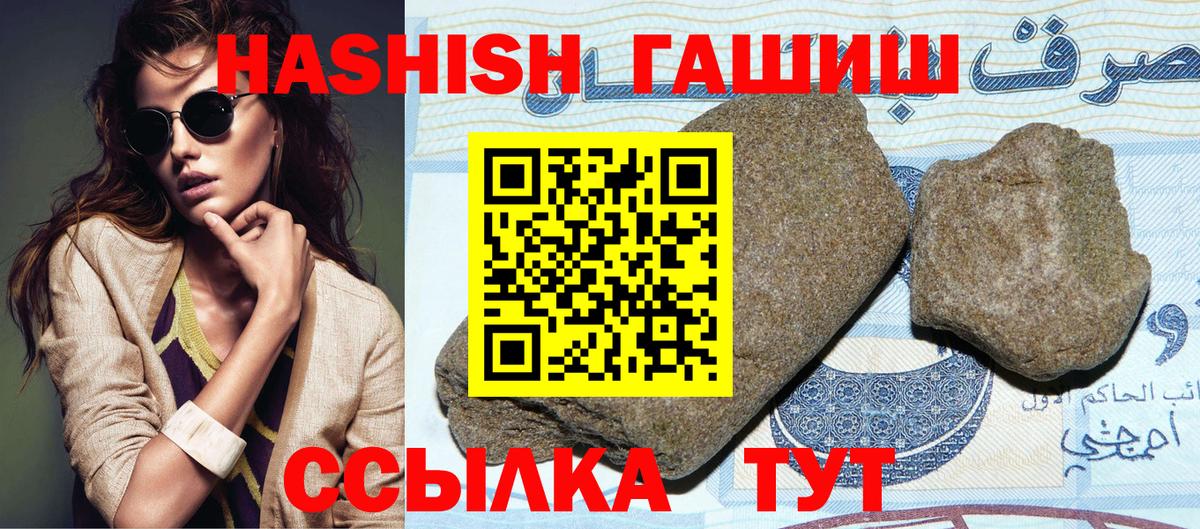 Туапсе  Гашиш hashish  ГАШИШ  ГАШИШ hashish  Вход с VPN 