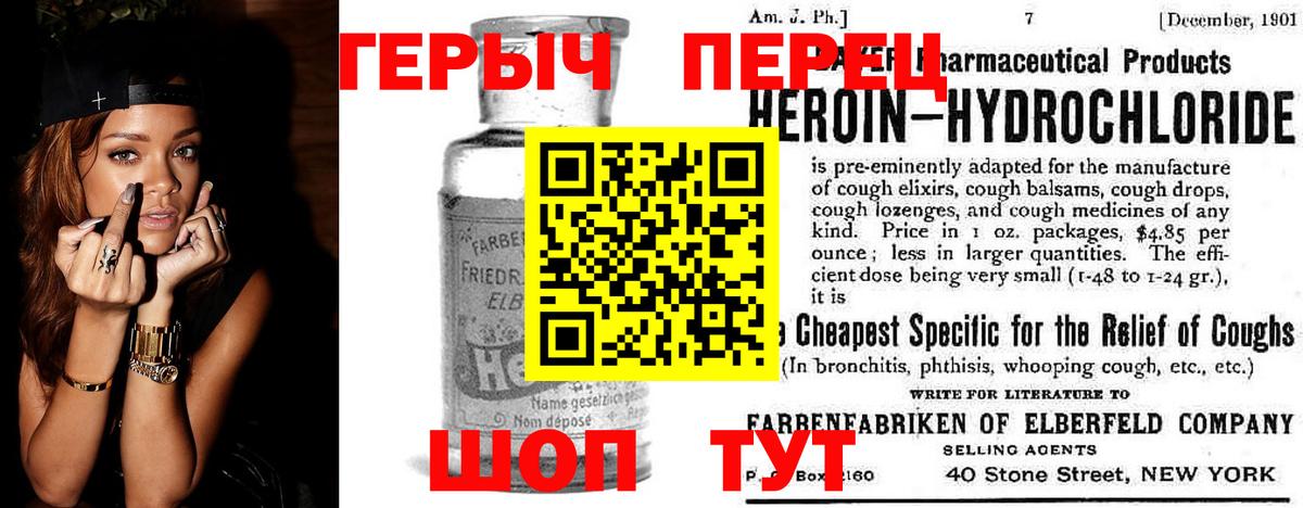 ГЕРОИН гречка Туапсе