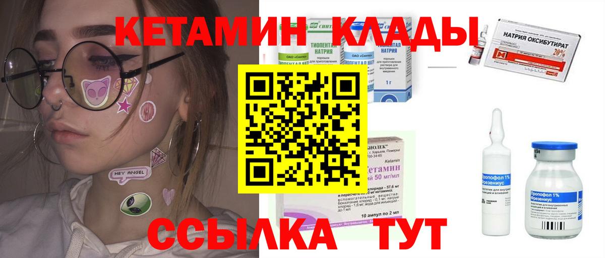 КЕТАМИН ketamine  Вход с VPN  дарк нет как зайти  КЕТАМИН VHQ  Туапсе 