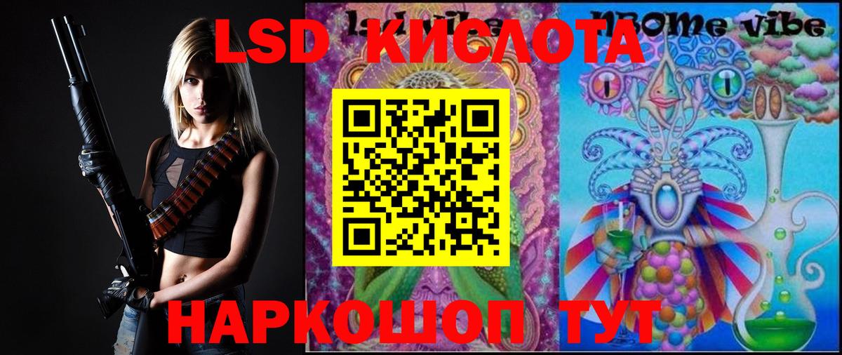 LSD-25 экстази ecstasy  LSD-25 экстази кислота  Вход с VPN  Туапсе 