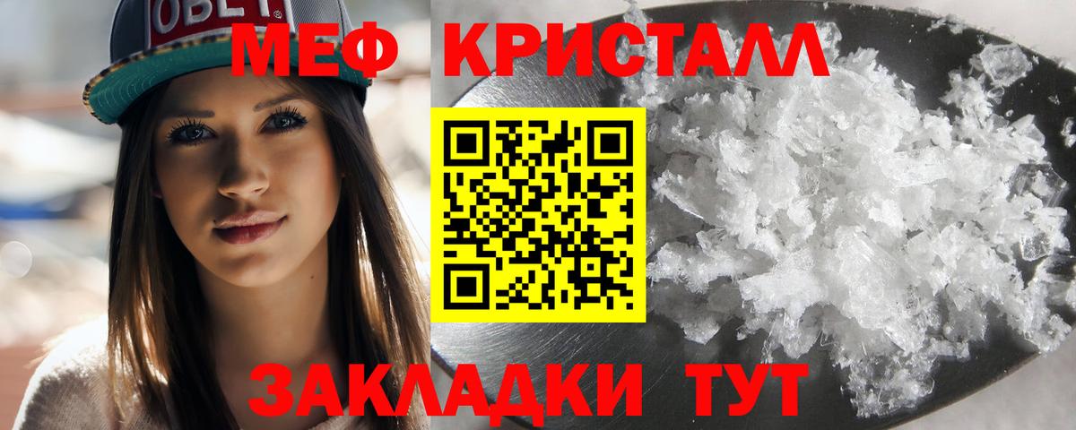 Мефедрон мука  Мефедрон кристаллы  МЯУ-МЯУ  Туапсе  Вход с VPN  МЯУ-МЯУ 