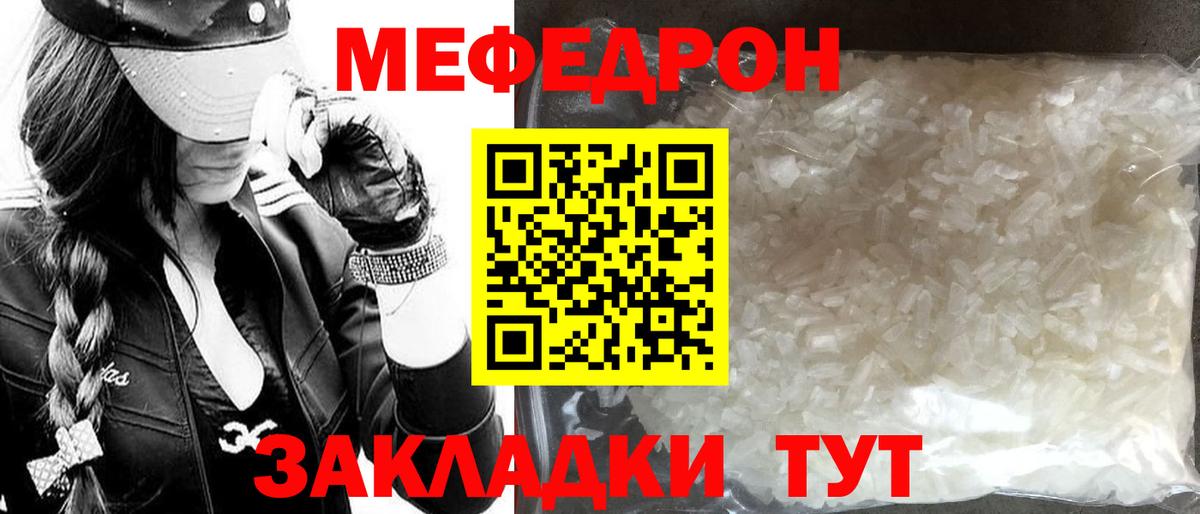 МЕФ Туапсе