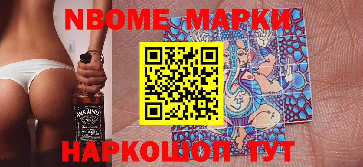 Туапсе  Наркотические марки 1,5мг  Вход с VPN 