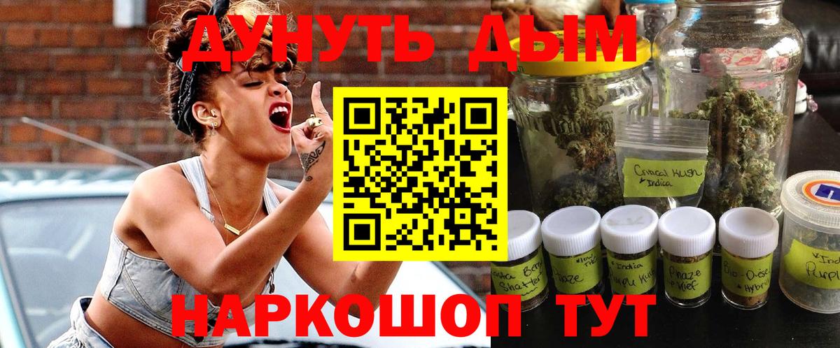 Каннабис марихуана  Бошки марихуана планчик  Вход с VPN  Туапсе 